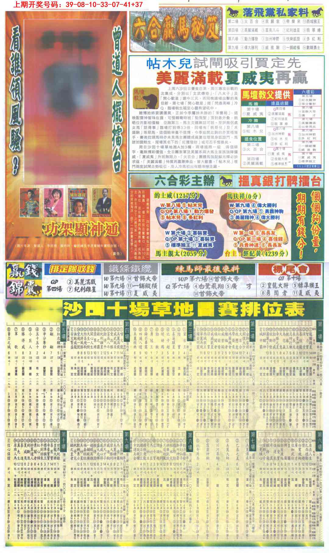 164期新报跑狗B[图]
